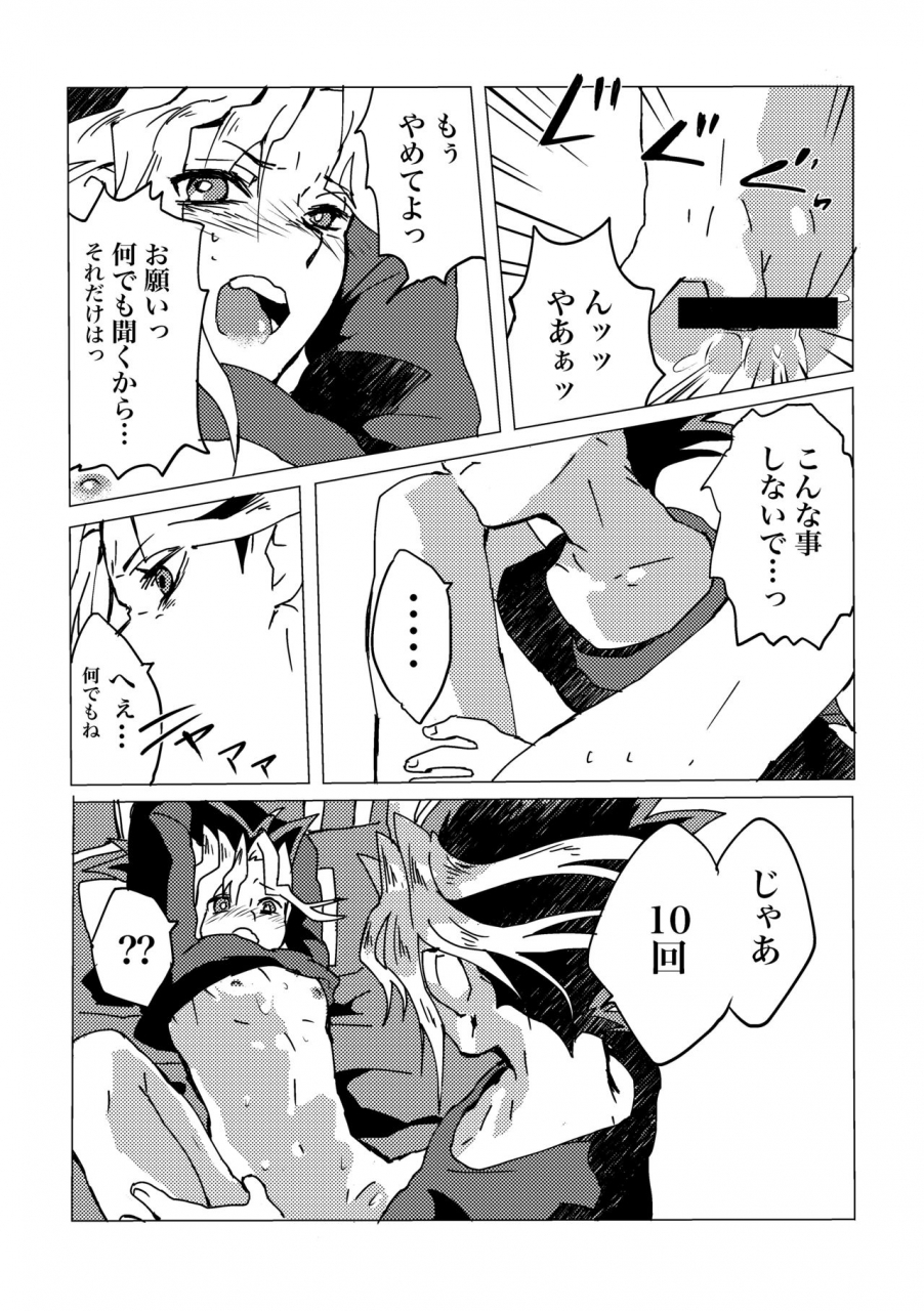 ham-string-jam-mao-kun-sugoi-ne-jouzu-da-ne-2-yu-gi-oh-digital