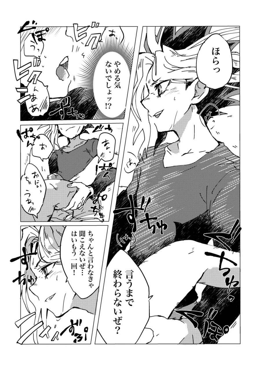 ham-string-jam-mao-kun-sugoi-ne-jouzu-da-ne-2-yu-gi-oh-digital