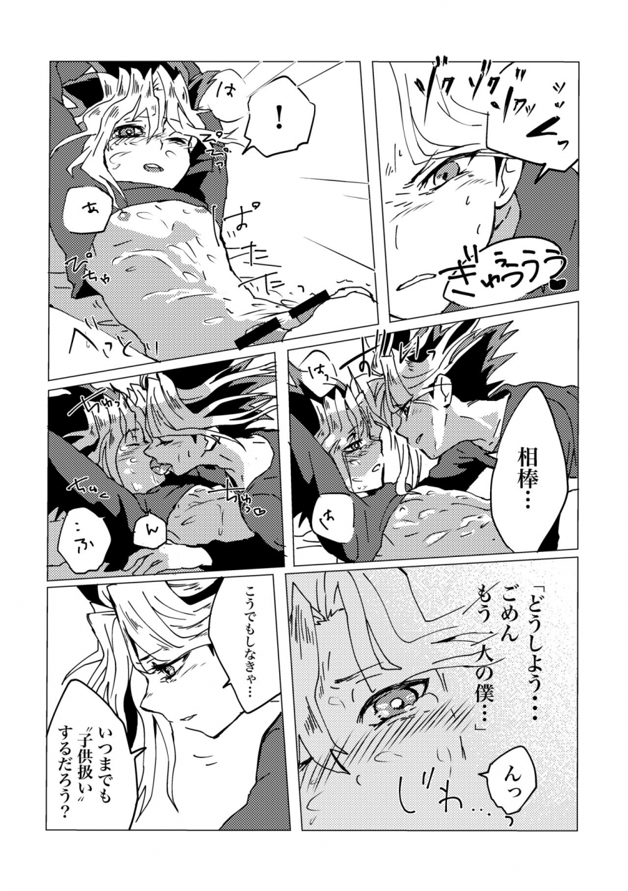 ham-string-jam-mao-kun-sugoi-ne-jouzu-da-ne-2-yu-gi-oh-digital