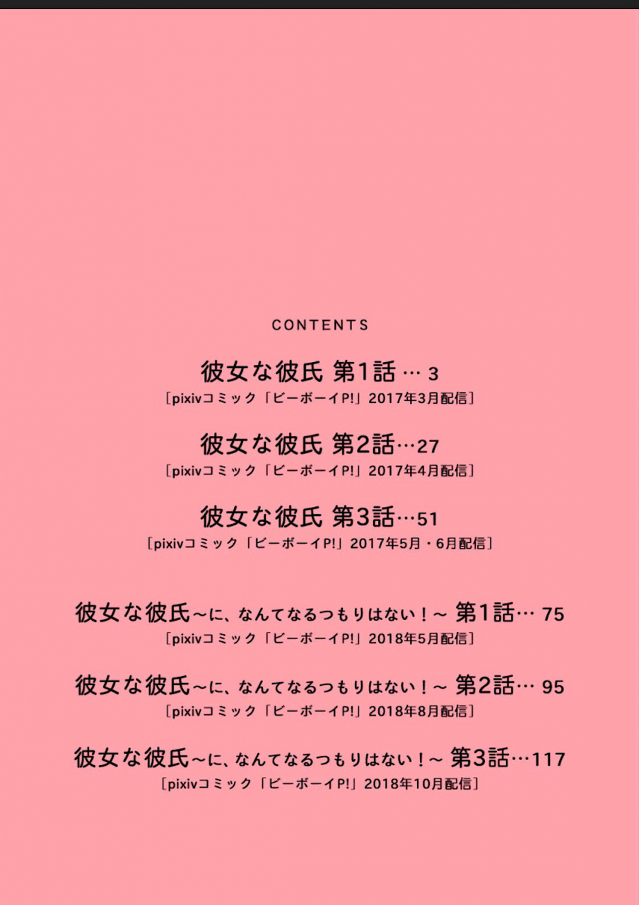 hanachika-ane-kanojo-na-kareshi-ecchi-na-onee-x-nonke-na-ore