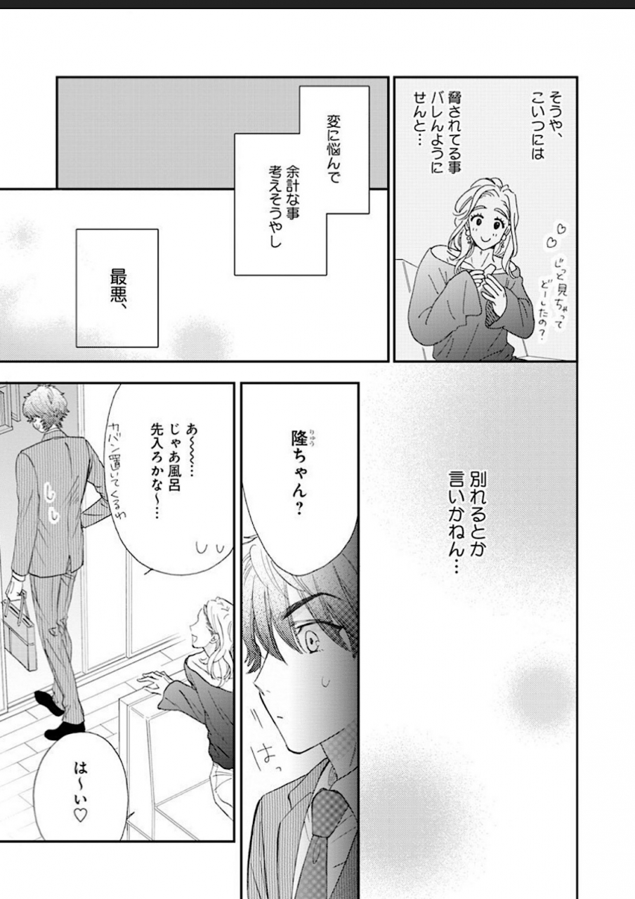 hanachika-ane-kanojo-na-kareshi-ecchi-na-onee-x-nonke-na-ore