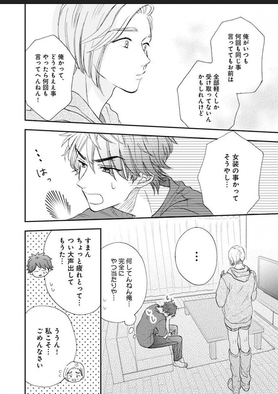 hanachika-ane-kanojo-na-kareshi-ecchi-na-onee-x-nonke-na-ore