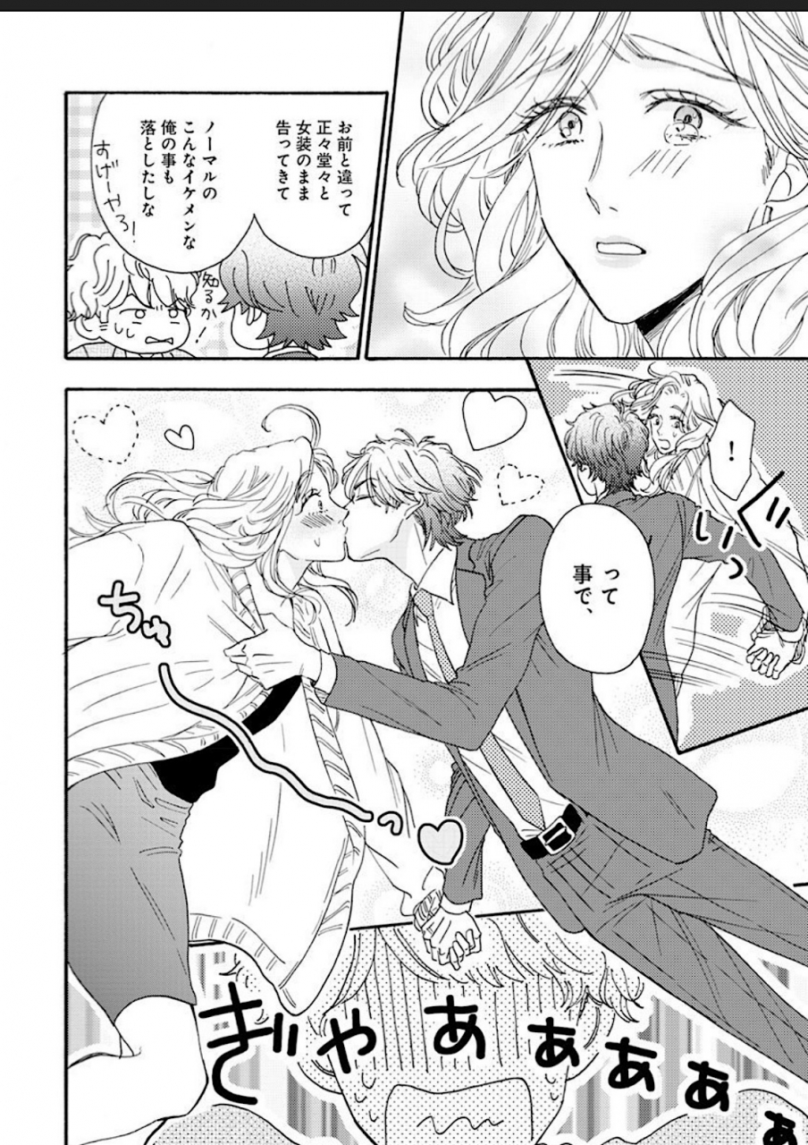 hanachika-ane-kanojo-na-kareshi-ecchi-na-onee-x-nonke-na-ore