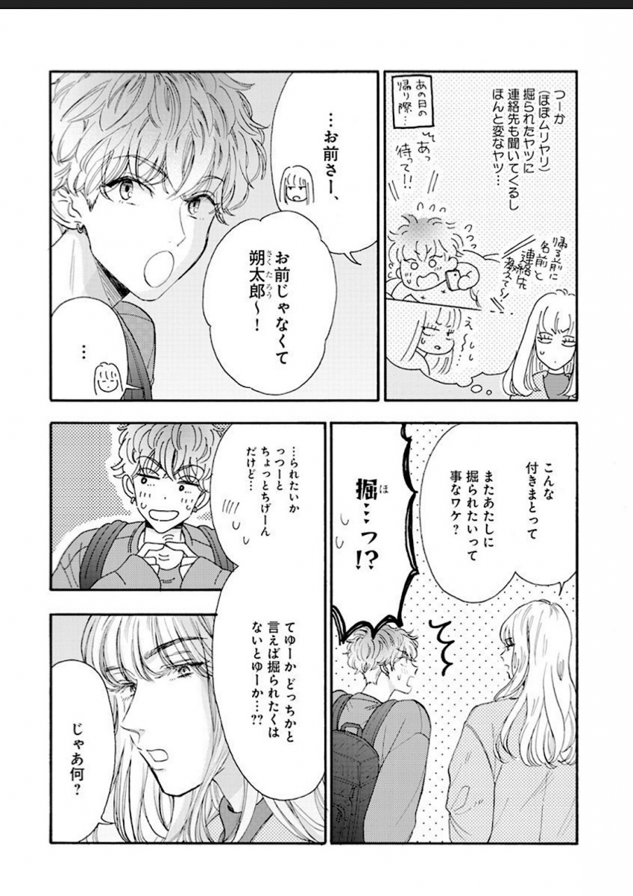 hanachika-ane-kanojo-na-kareshi-ecchi-na-onee-x-nonke-na-ore