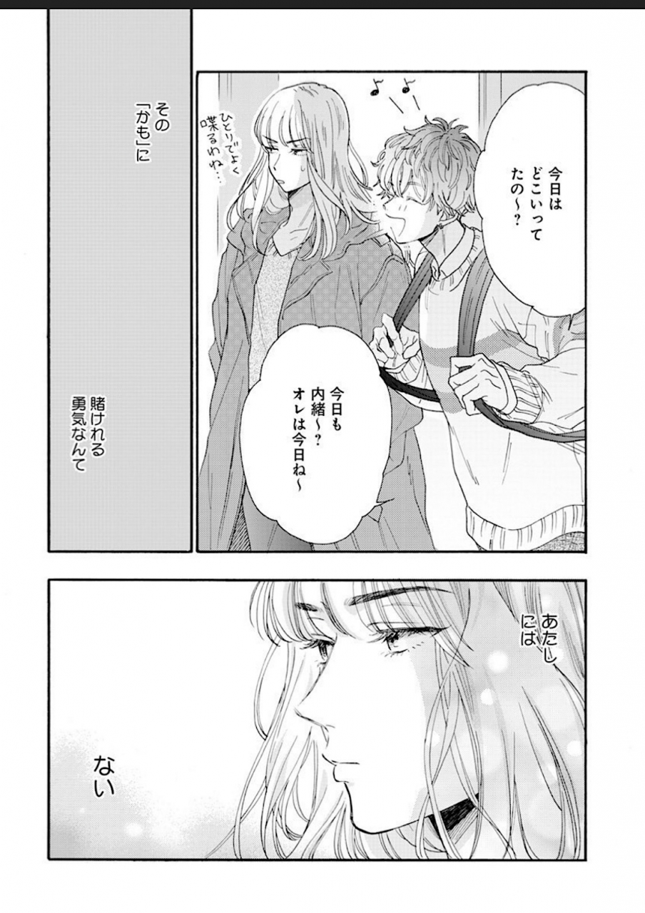 hanachika-ane-kanojo-na-kareshi-ecchi-na-onee-x-nonke-na-ore