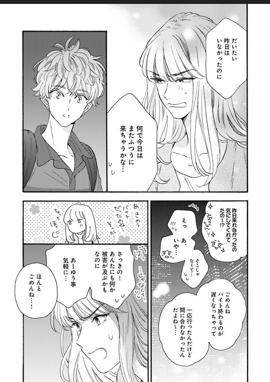 hanachika-ane-kanojo-na-kareshi-ecchi-na-onee-x-nonke-na-ore