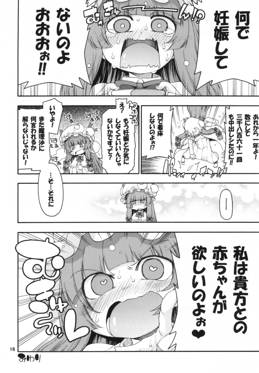 hanya-yashiki-hanya-touhou-meiko-patchouli-hen-touhou-project-digital