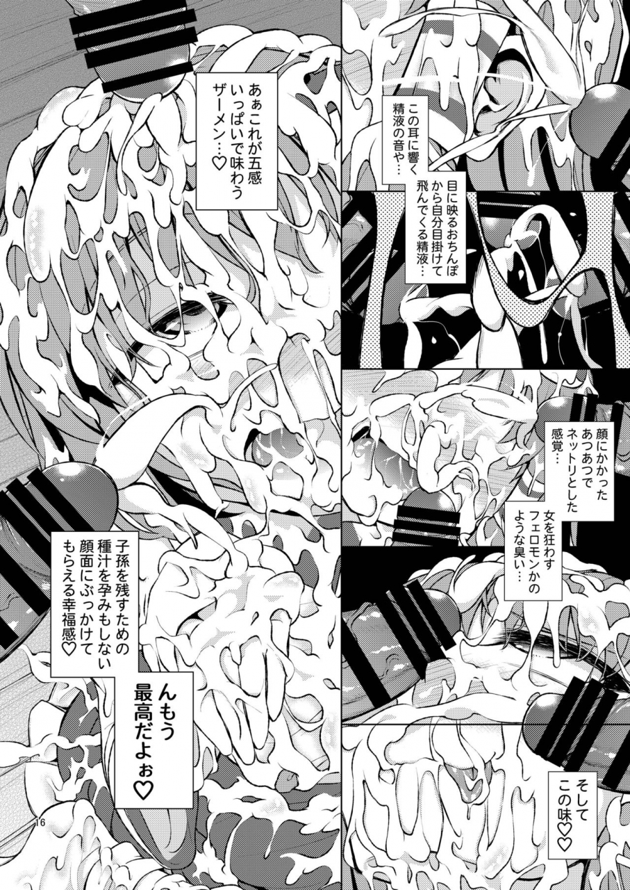 happiness-milk-obyaa-bukkake-hakudaku-sanae-touhou-project-digital