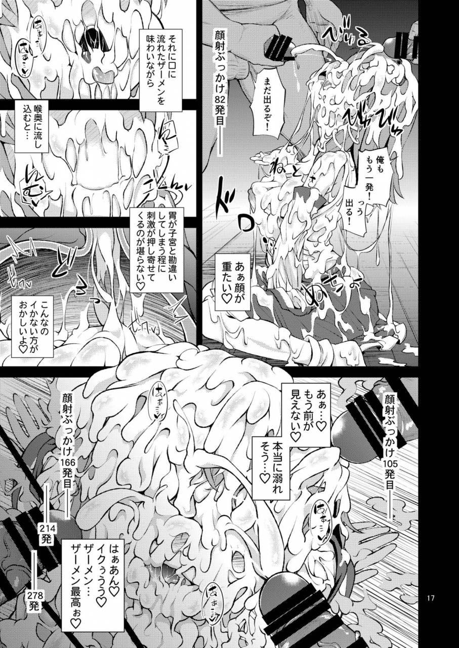 happiness-milk-obyaa-bukkake-hakudaku-sanae-touhou-project-digital