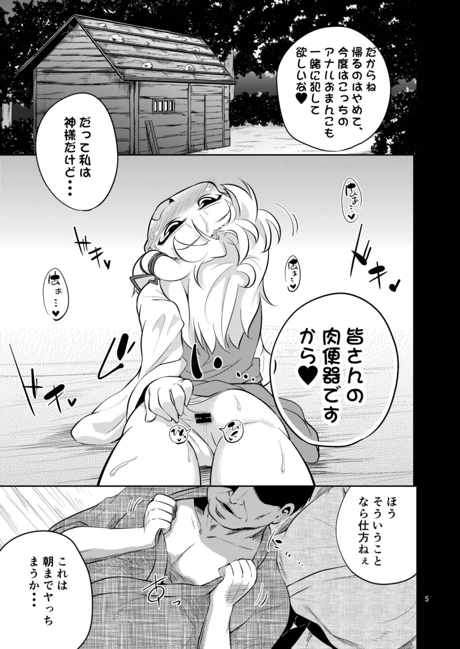 happiness-milk-obyaa-nikuyokugami-gyoushin-episode-of-religious-faith-2-touhou-project-digital