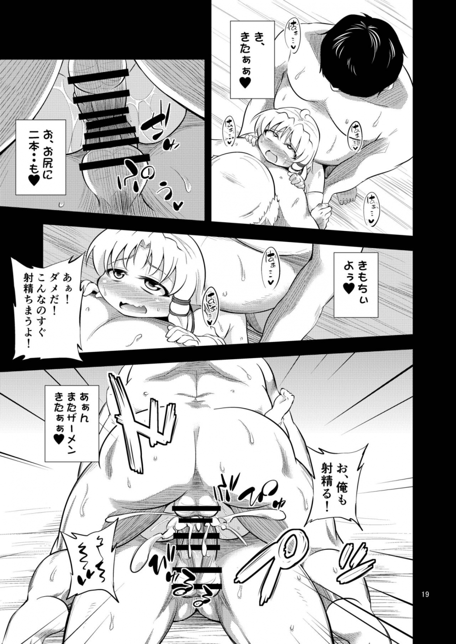 happiness-milk-obyaa-nikuyokugami-gyoushin-episode-of-religious-faith-2-touhou-project-digital