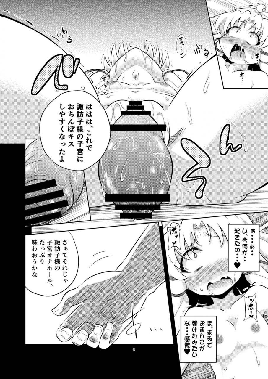 happiness-milk-obyaa-nikuyokugami-gyoushin-episode-of-religious-faith-3-touhou-project-digital