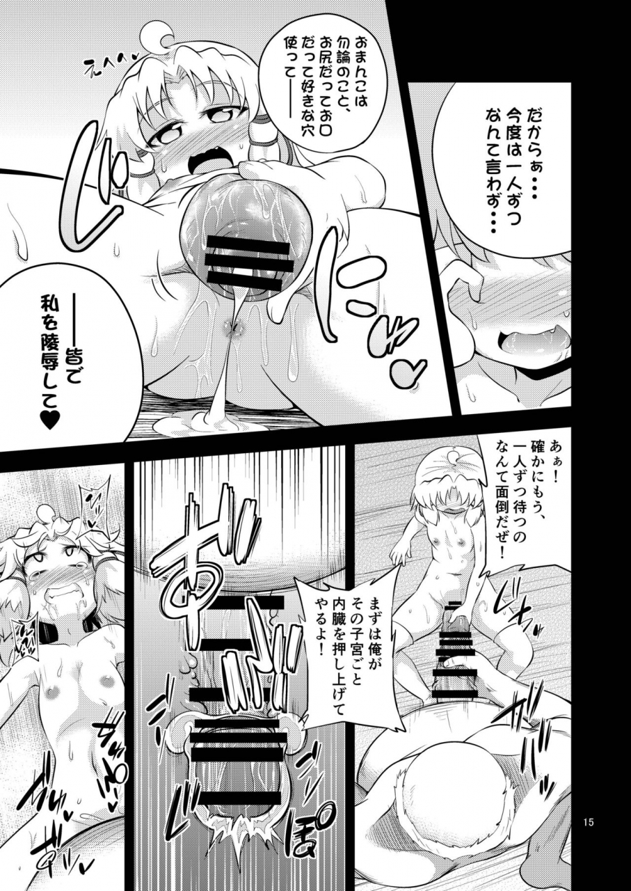 happiness-milk-obyaa-nikuyokugami-gyoushin-episode-of-religious-faith-3-touhou-project-digital