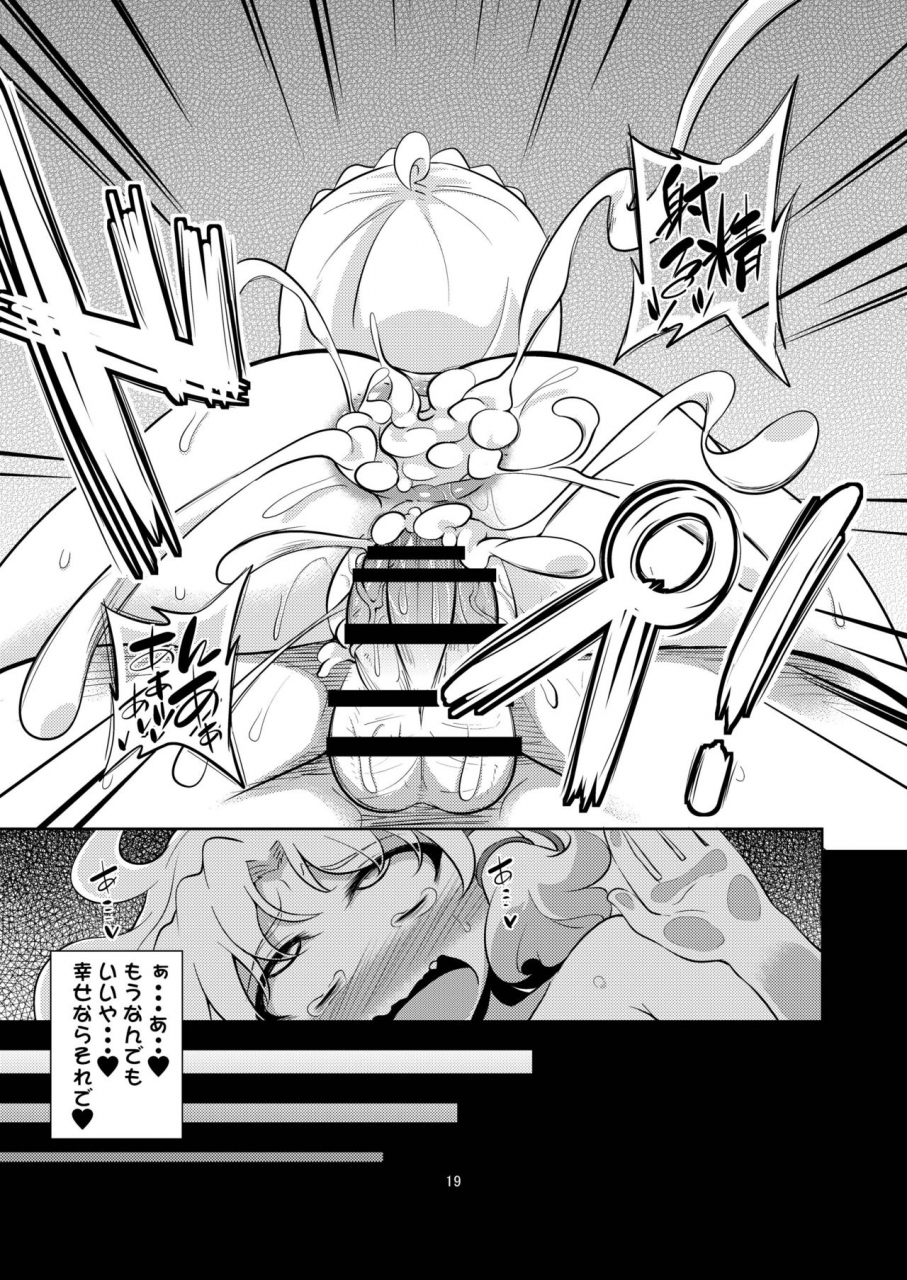 happiness-milk-obyaa-nikuyokugami-gyoushin-episode-of-religious-faith-3-touhou-project-digital