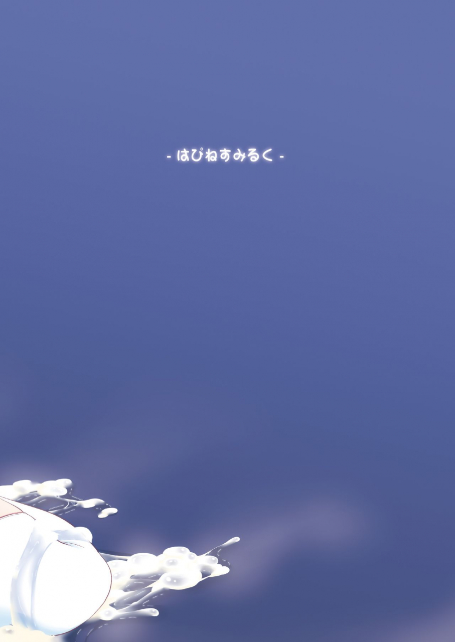 happiness-milk-obyaa-nikuyokugami-gyoushin-episode-of-religious-faith-3-touhou-project-digital