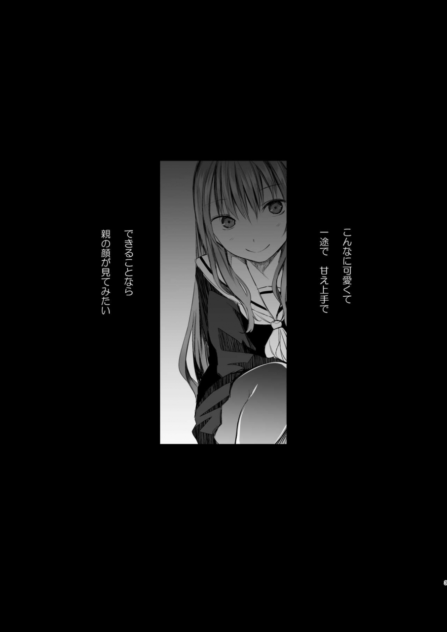 harumachi-tsurara-shichoson-futari-no-kako-wa-mamanaranai-digital