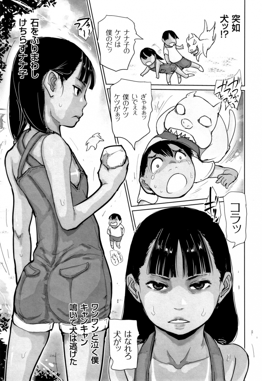 hasblow-cream-hiyake-to-wareme-to-denki-no-natsu