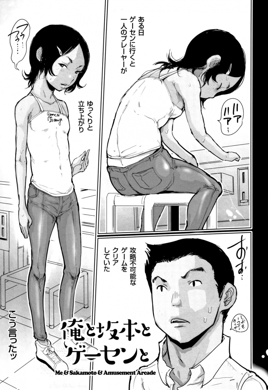 hasblow-cream-hiyake-to-wareme-to-denki-no-natsu