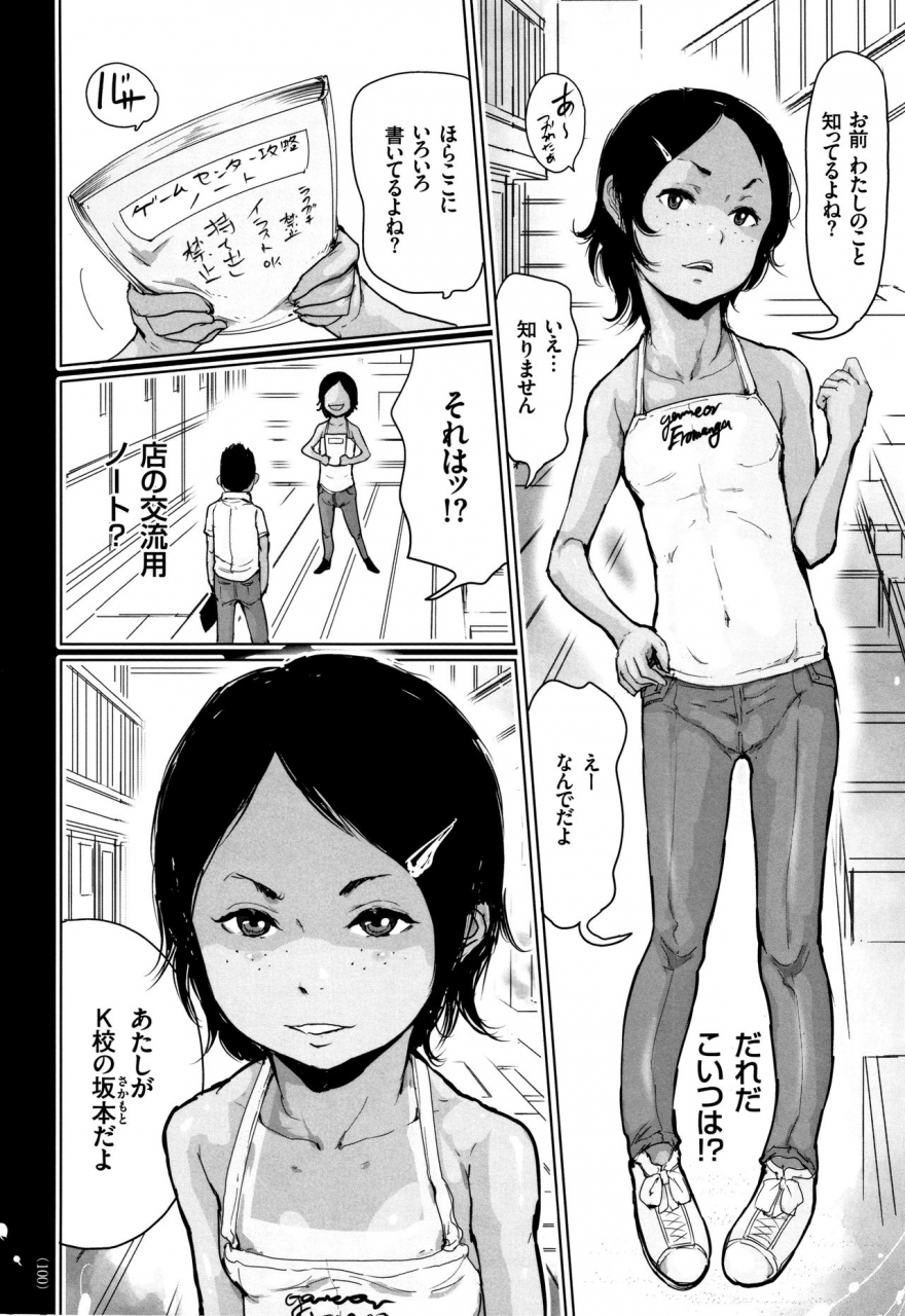 hasblow-cream-hiyake-to-wareme-to-denki-no-natsu