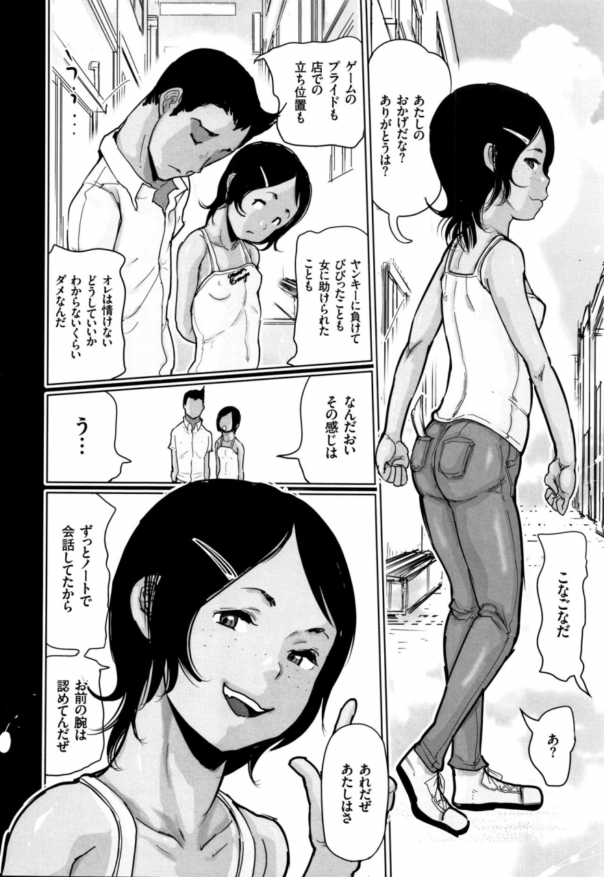 hasblow-cream-hiyake-to-wareme-to-denki-no-natsu