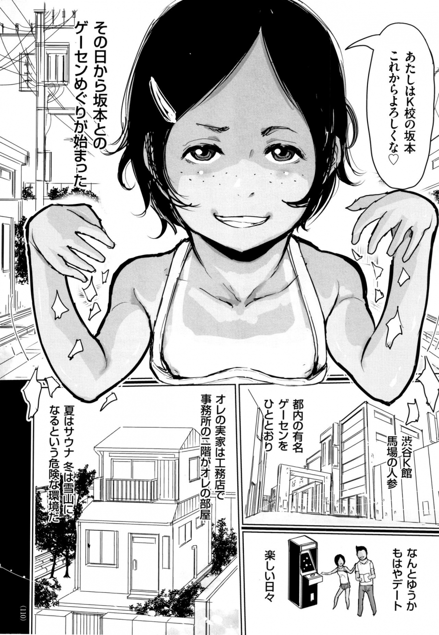 hasblow-cream-hiyake-to-wareme-to-denki-no-natsu