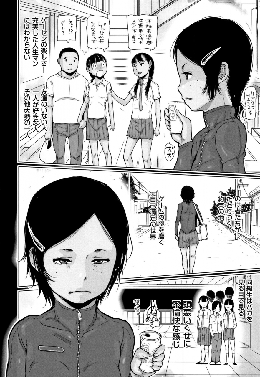 hasblow-cream-hiyake-to-wareme-to-denki-no-natsu