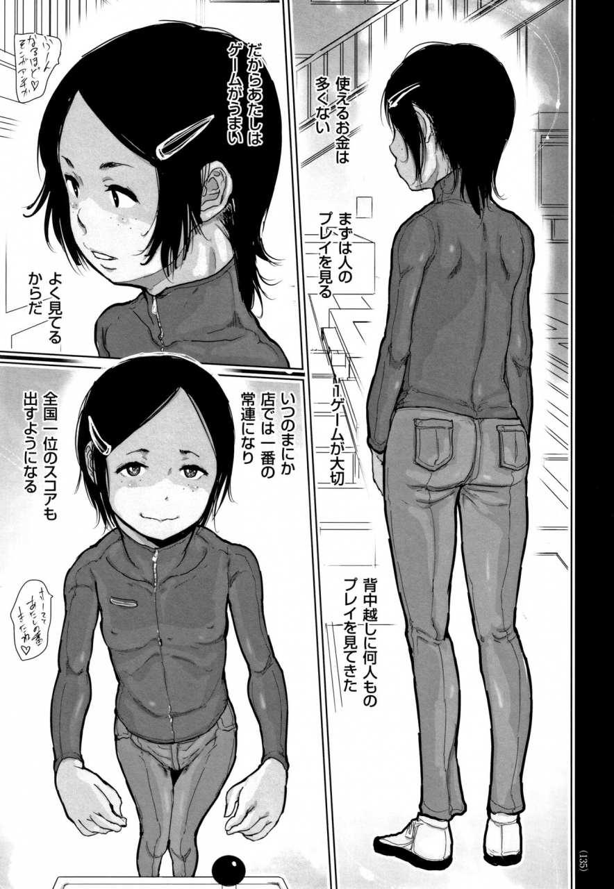 hasblow-cream-hiyake-to-wareme-to-denki-no-natsu