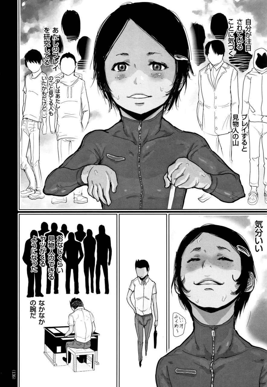 hasblow-cream-hiyake-to-wareme-to-denki-no-natsu