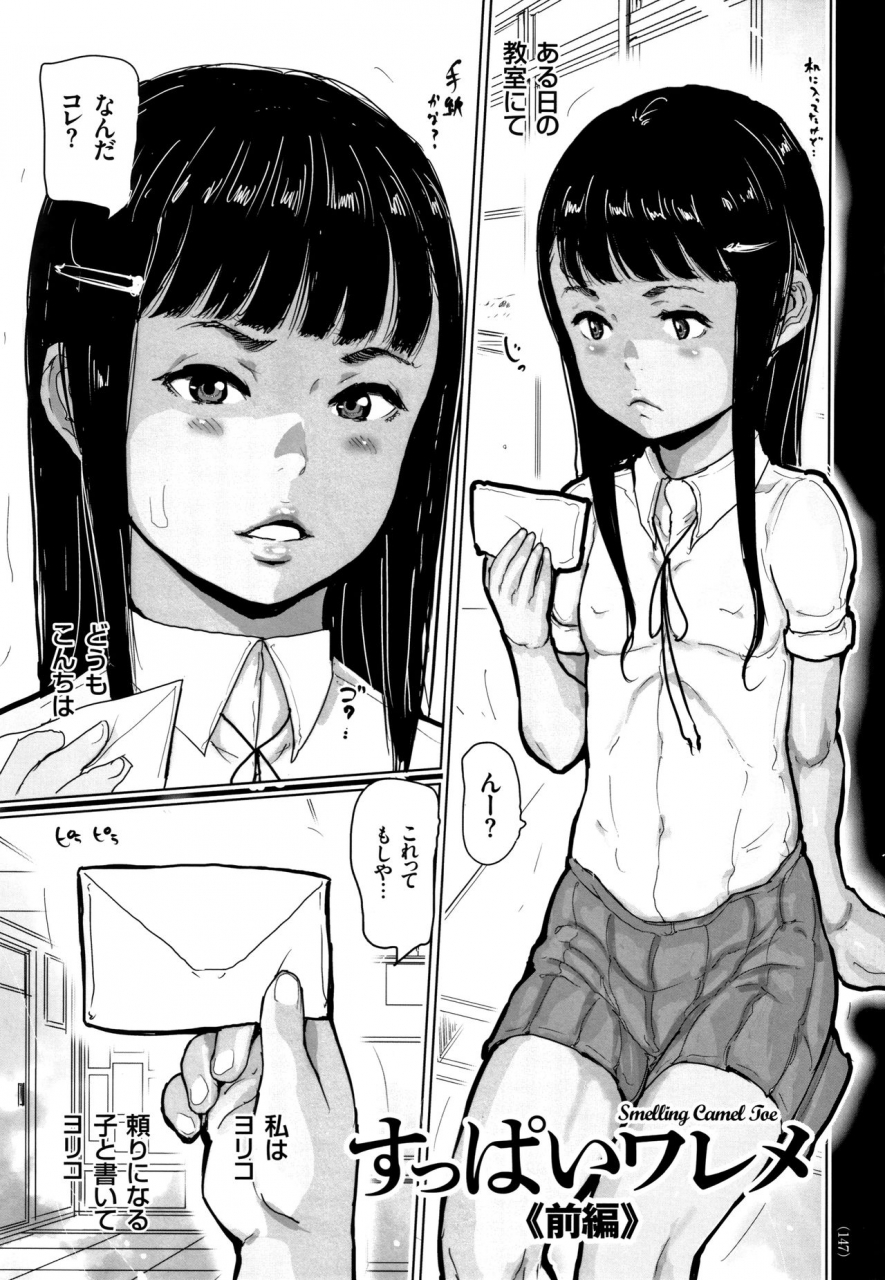 hasblow-cream-hiyake-to-wareme-to-denki-no-natsu