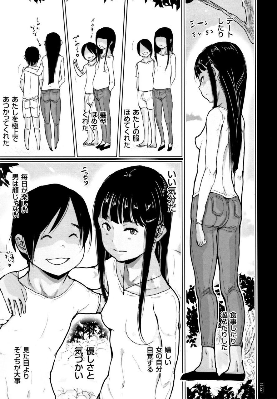 hasblow-cream-hiyake-to-wareme-to-denki-no-natsu