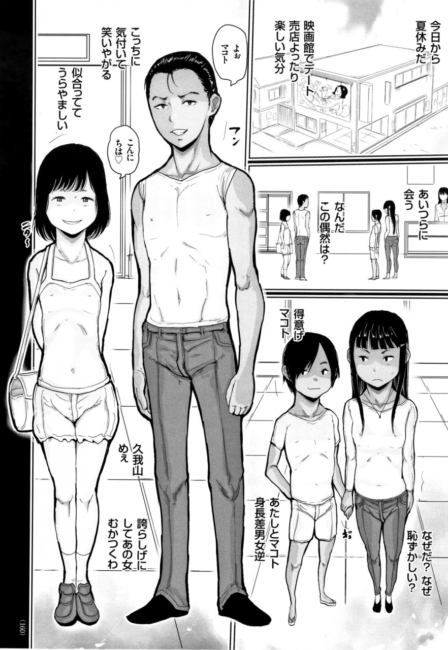 hasblow-cream-hiyake-to-wareme-to-denki-no-natsu