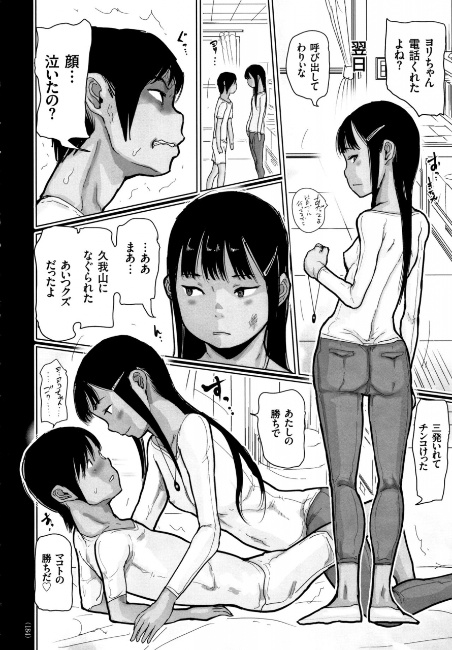 hasblow-cream-hiyake-to-wareme-to-denki-no-natsu