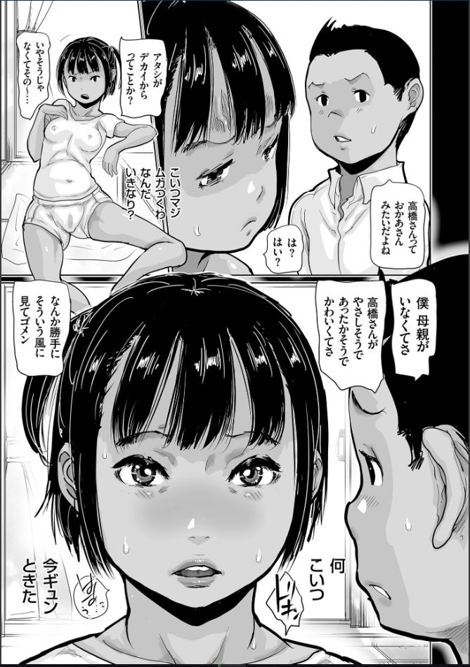 hasblow-cream-hiyake-to-wareme-to-denki-no-natsu-digital