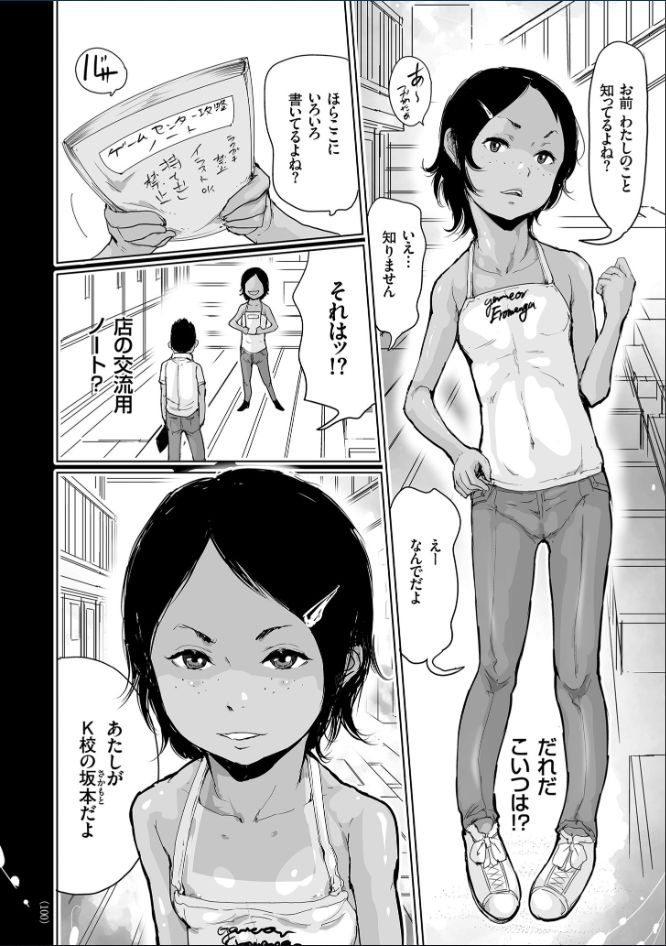 hasblow-cream-hiyake-to-wareme-to-denki-no-natsu-digital