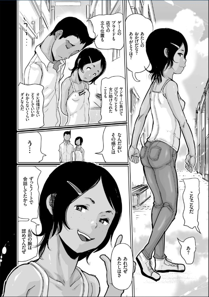 hasblow-cream-hiyake-to-wareme-to-denki-no-natsu-digital