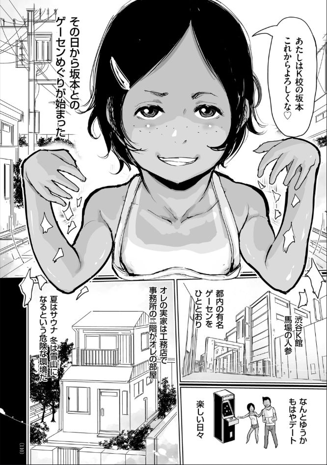 hasblow-cream-hiyake-to-wareme-to-denki-no-natsu-digital