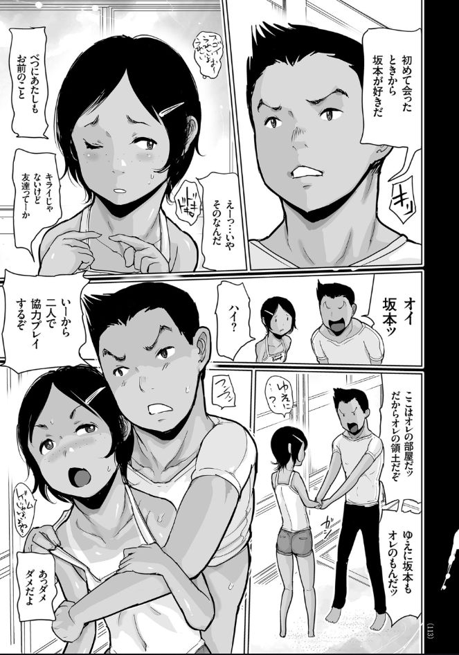 hasblow-cream-hiyake-to-wareme-to-denki-no-natsu-digital