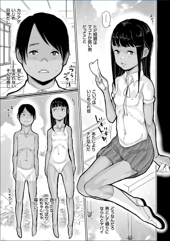 hasblow-cream-hiyake-to-wareme-to-denki-no-natsu-digital