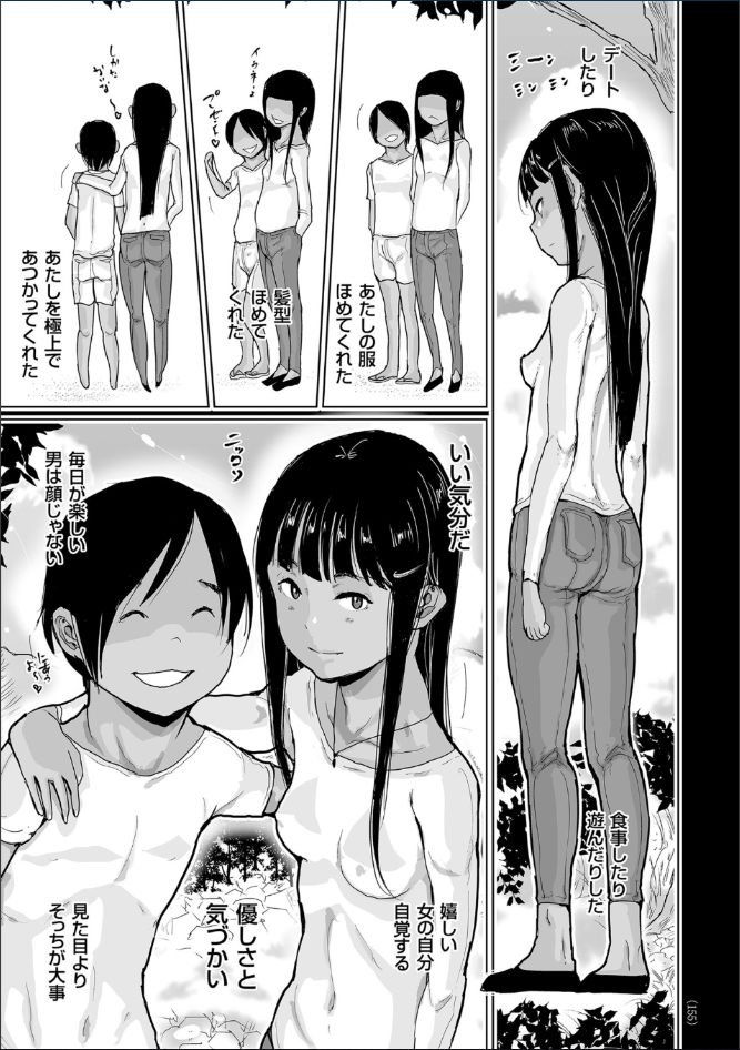 hasblow-cream-hiyake-to-wareme-to-denki-no-natsu-digital