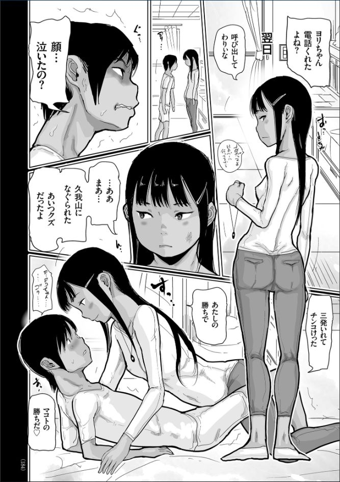 hasblow-cream-hiyake-to-wareme-to-denki-no-natsu-digital