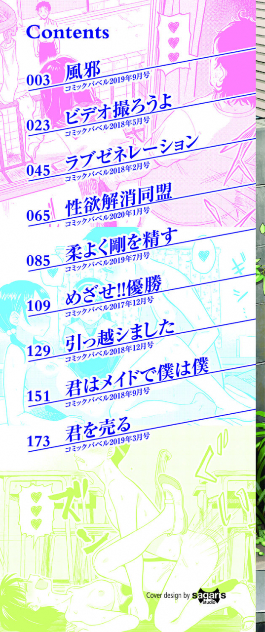 hatimoto-seiyoku-gunjou-digital