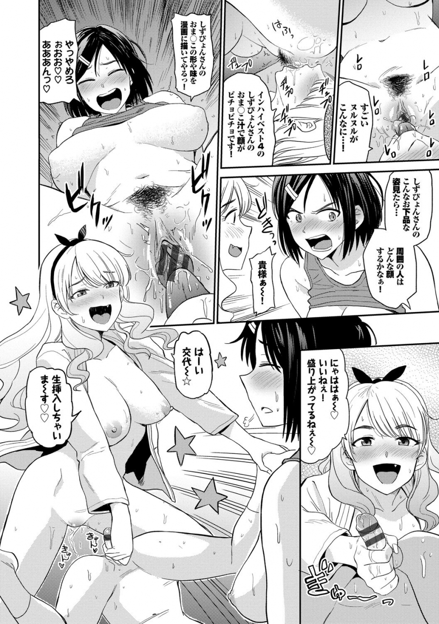 hatimoto-seiyoku-gunjou-digital