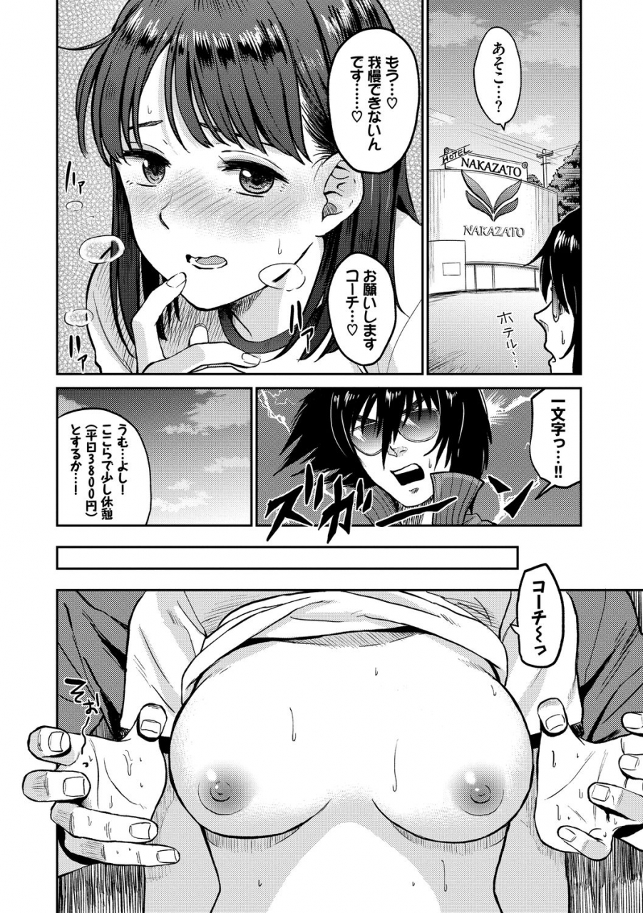 hatimoto-seiyoku-gunjou-digital