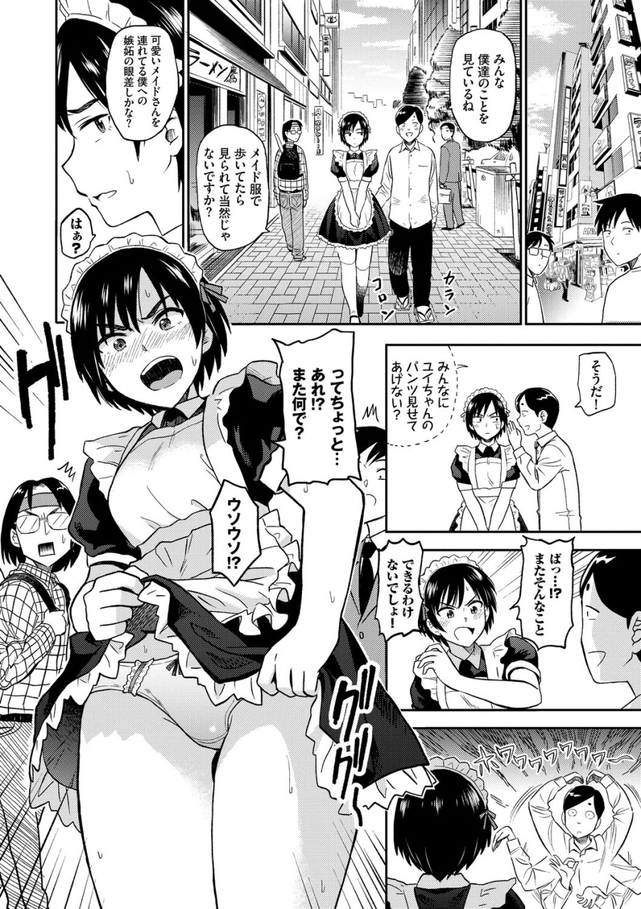 hatimoto-seiyoku-gunjou-digital