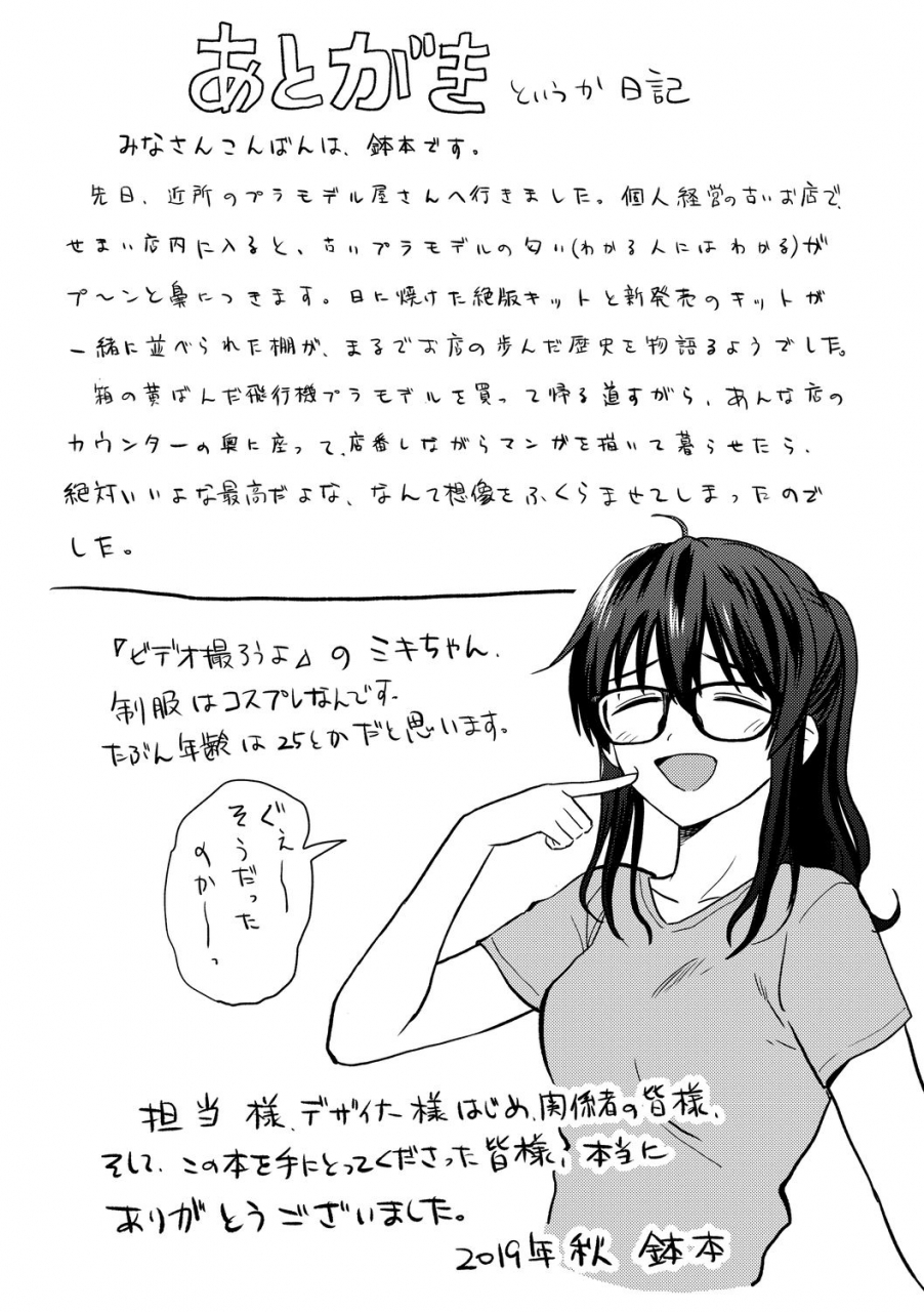 hatimoto-seiyoku-gunjou-digital