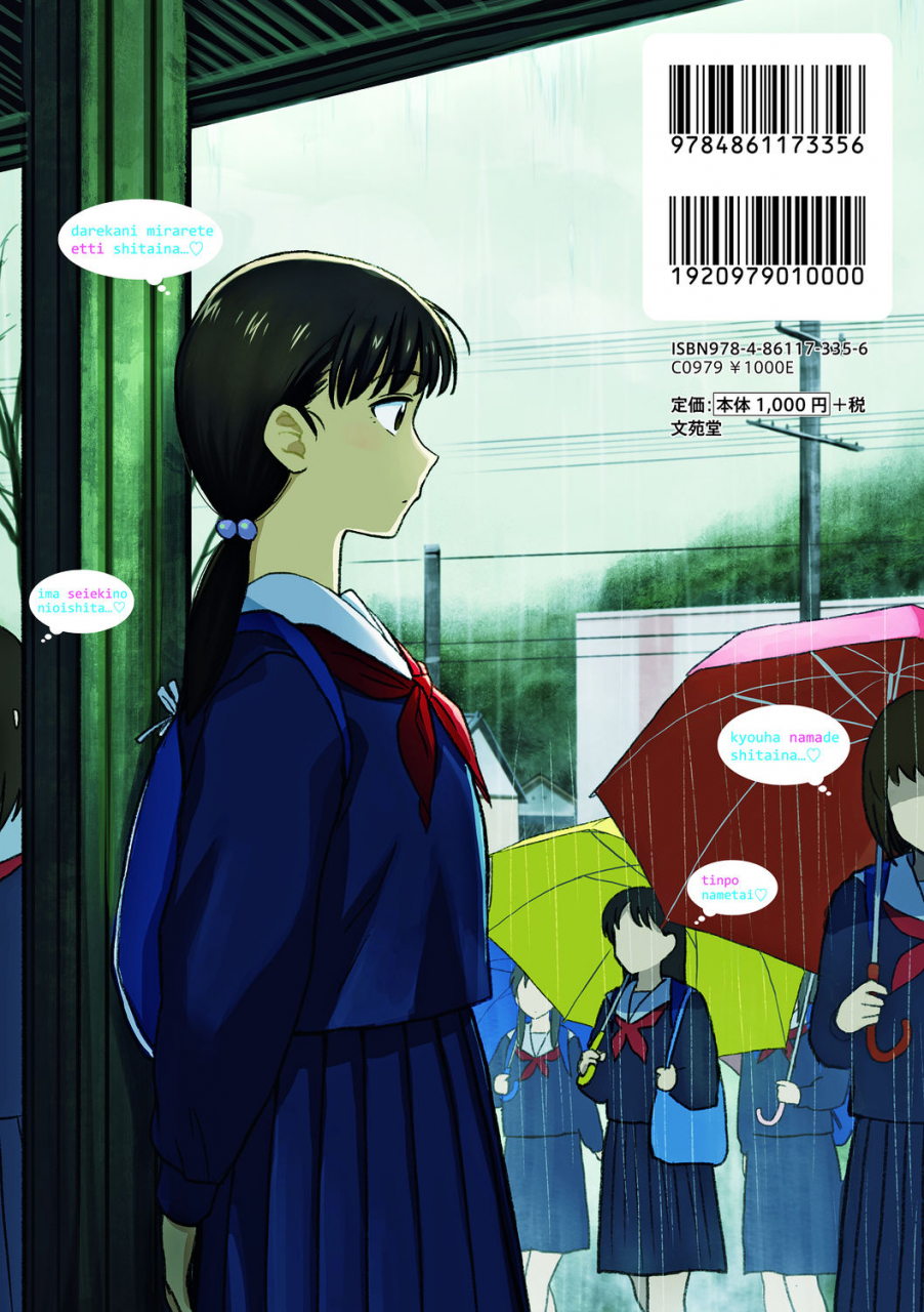 hatimoto-seiyoku-gunjou-digital