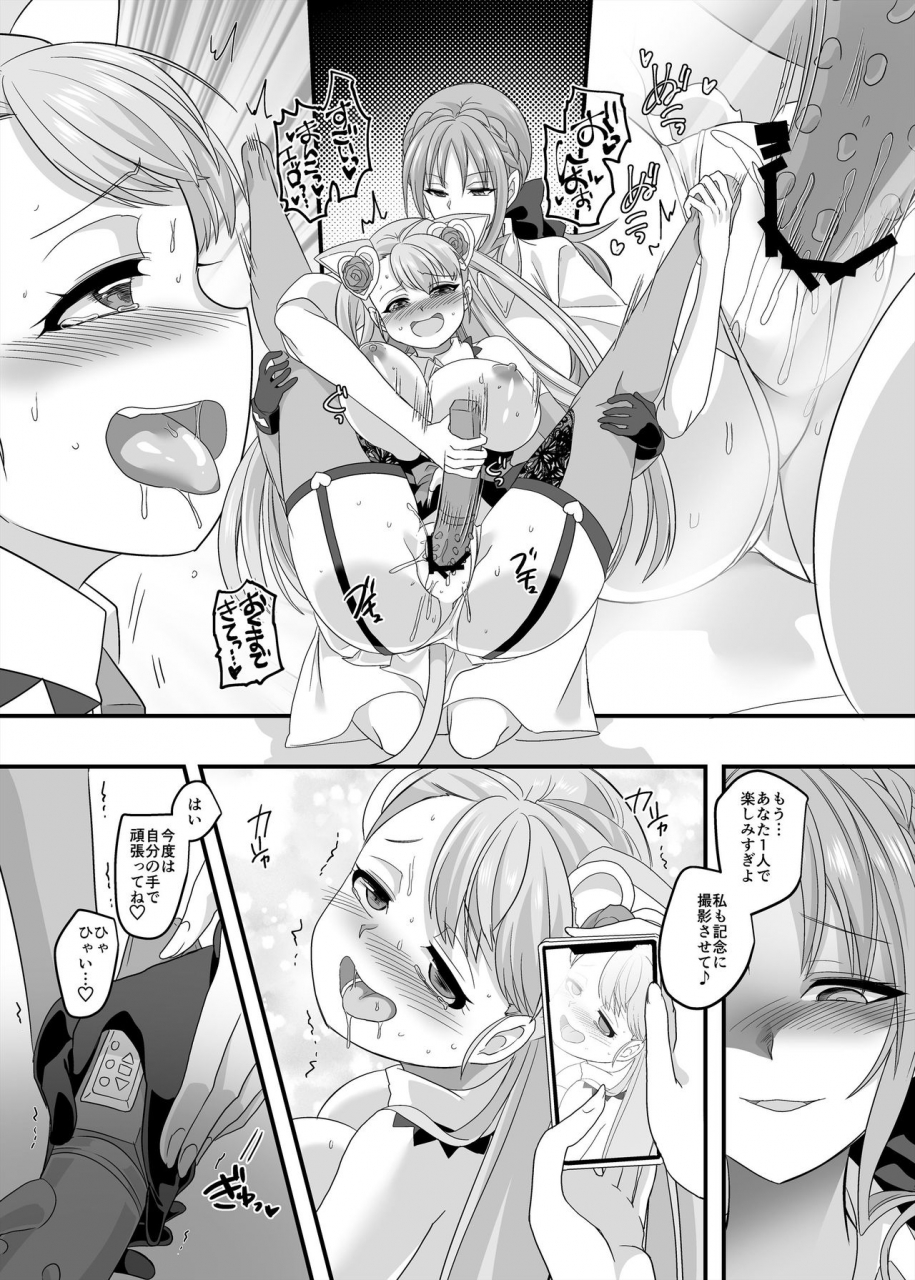 hawk-bit-kouji-gyaku-pako-digital