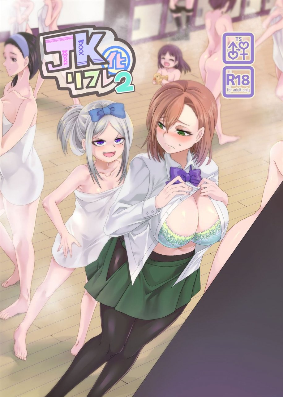 hawk-bit-kouji-jk-ka-refle-2-digital