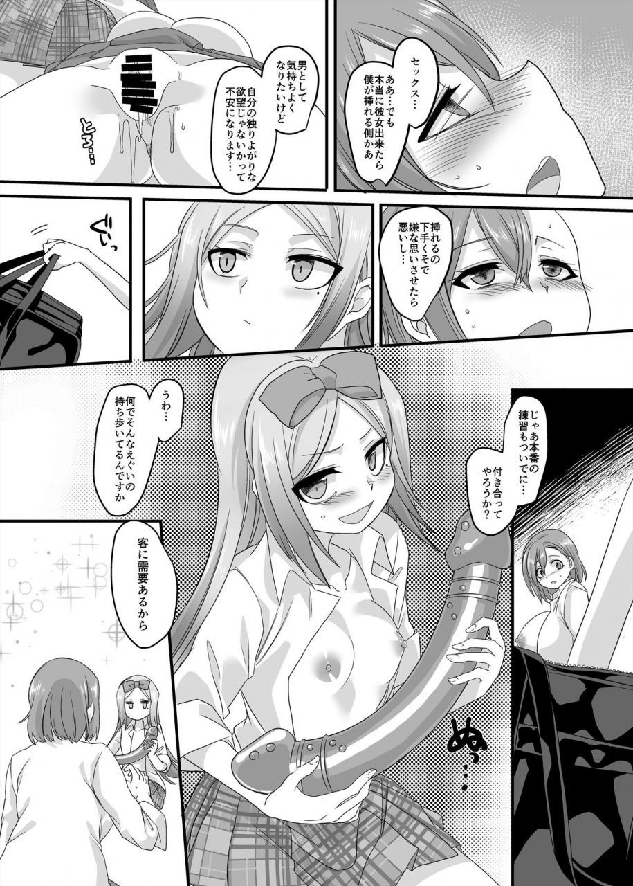 hawk-bit-kouji-jk-ka-refle-2-digital