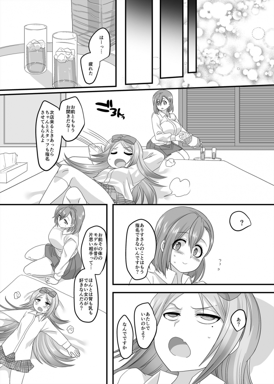 hawk-bit-kouji-jk-ka-refle-2-digital